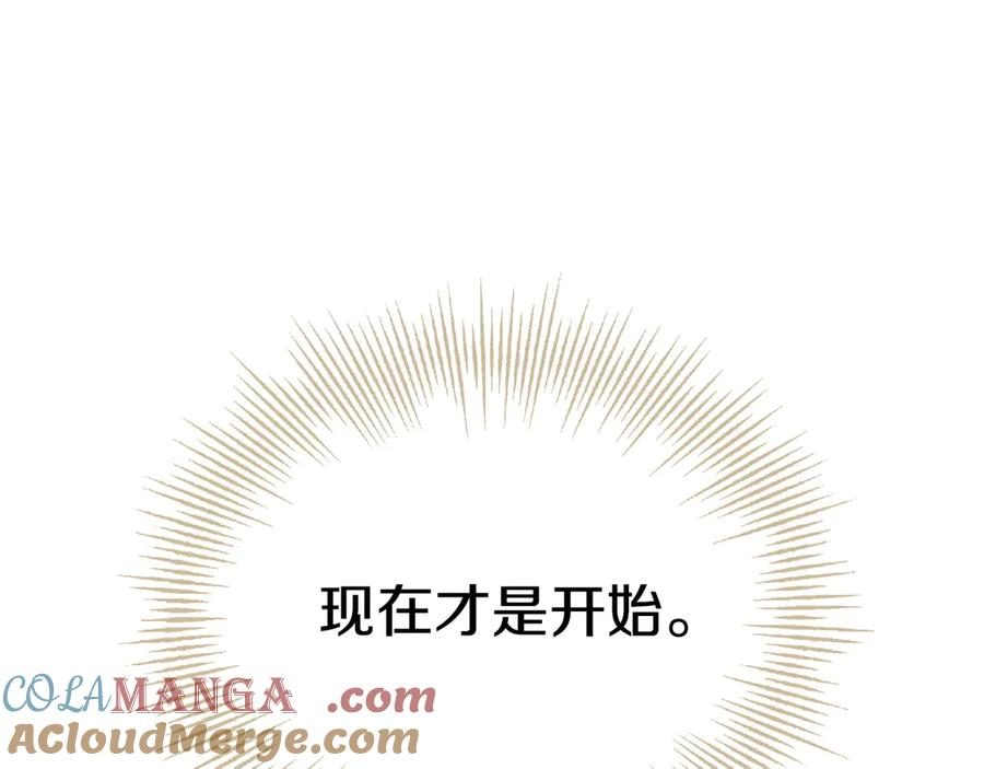 第10话 皇宫宴会 第185页