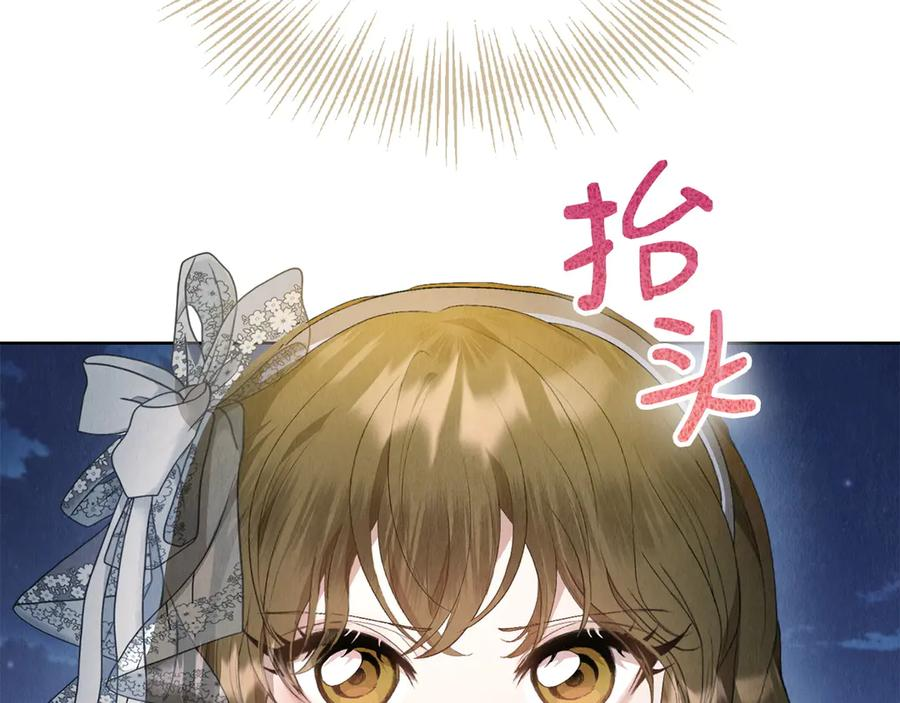 第10话 皇宫宴会 第186页