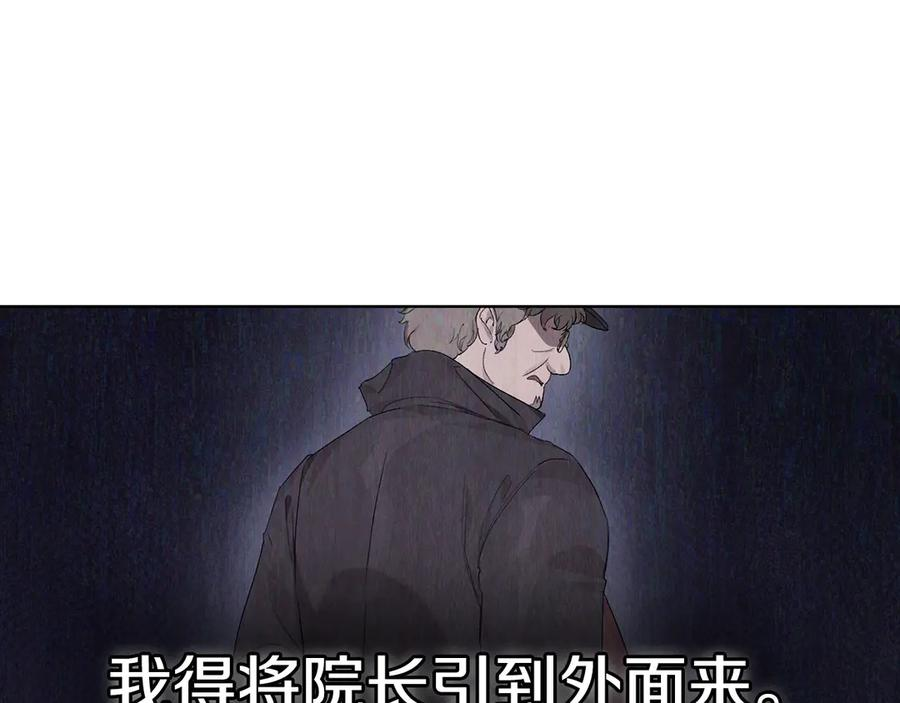 第10话 皇宫宴会 第200页