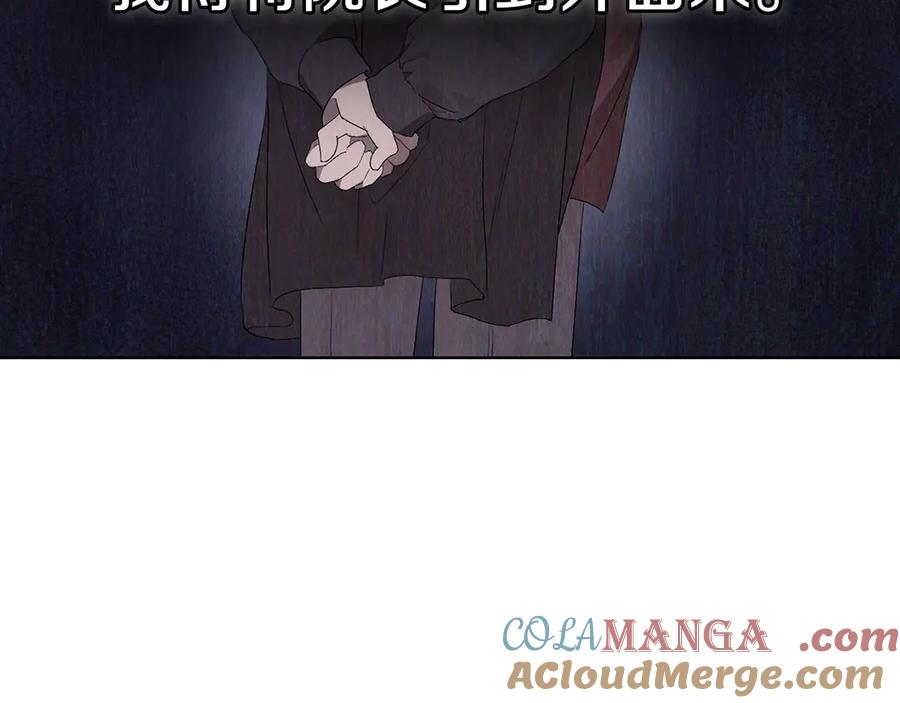 第10话 皇宫宴会 第201页
