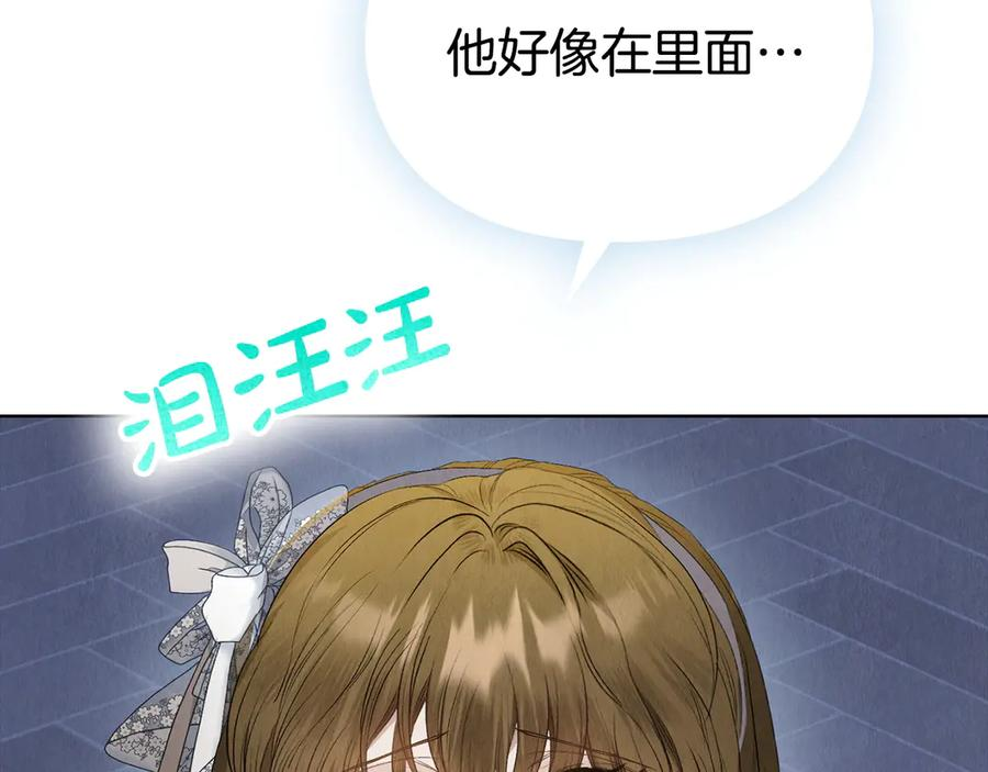 第10话 皇宫宴会 第207页