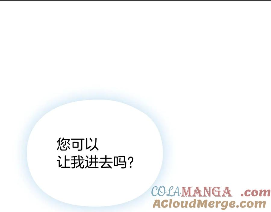 第10话 皇宫宴会 第209页