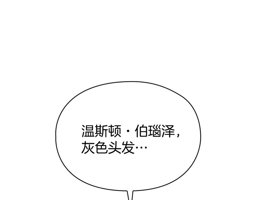 第10话 皇宫宴会 第214页