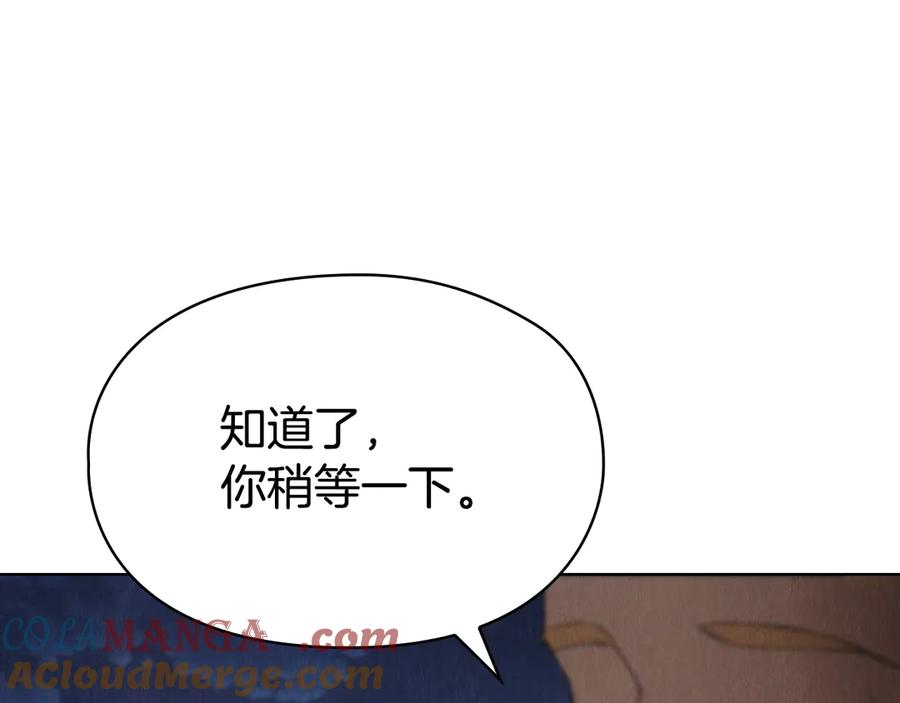 第10话 皇宫宴会 第217页