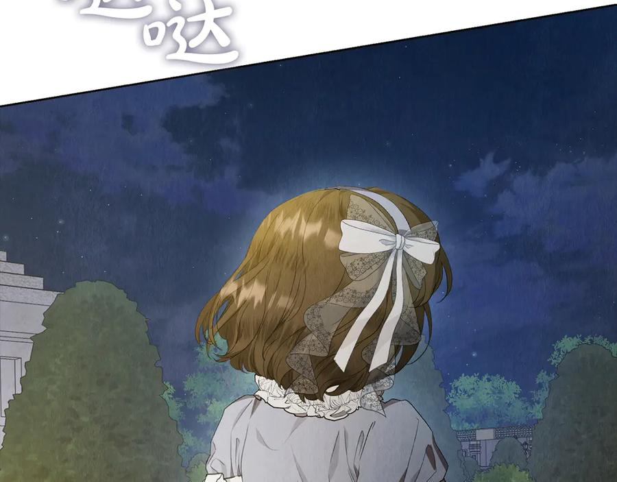 第10话 皇宫宴会 第226页