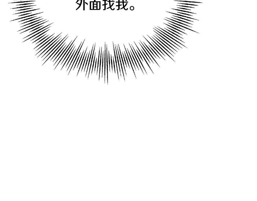 第10话 皇宫宴会 第228页