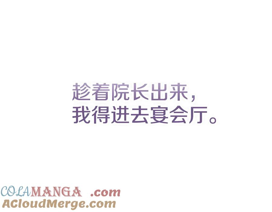 第10话 皇宫宴会 第229页