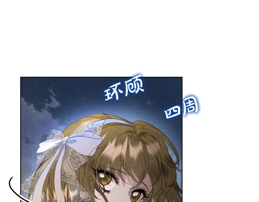 第10话 皇宫宴会 第230页
