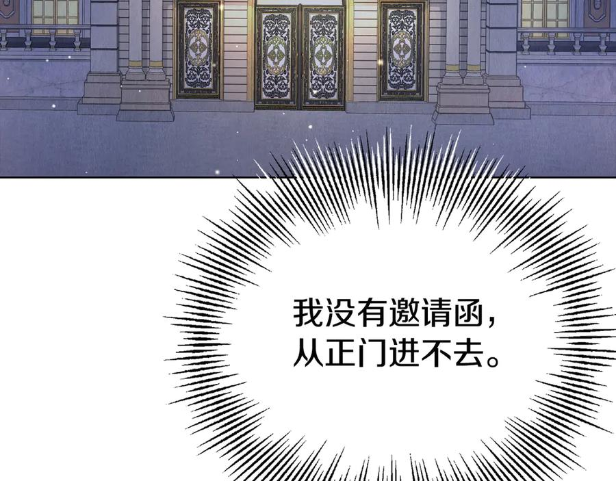 第10话 皇宫宴会 第235页