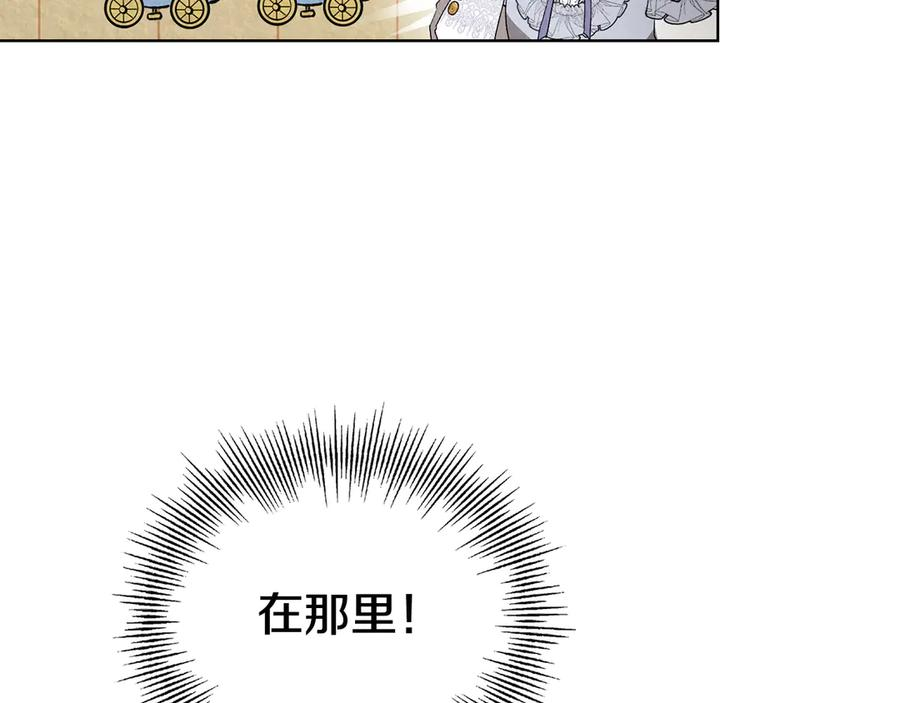 第10话 皇宫宴会 第239页