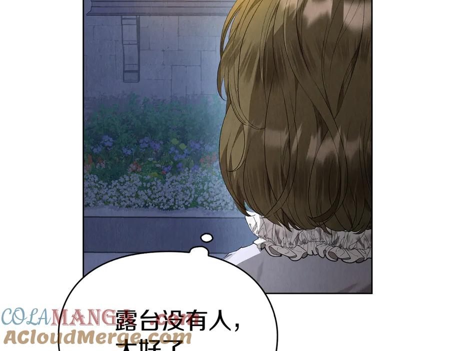 第10话 皇宫宴会 第241页
