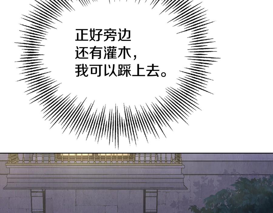 第10话 皇宫宴会 第243页