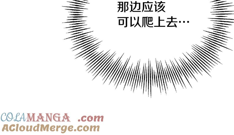 第10话 皇宫宴会 第245页