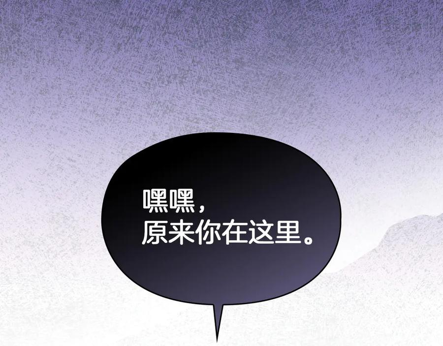 第10话 皇宫宴会 第255页