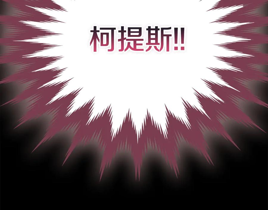 第10话 皇宫宴会 第264页