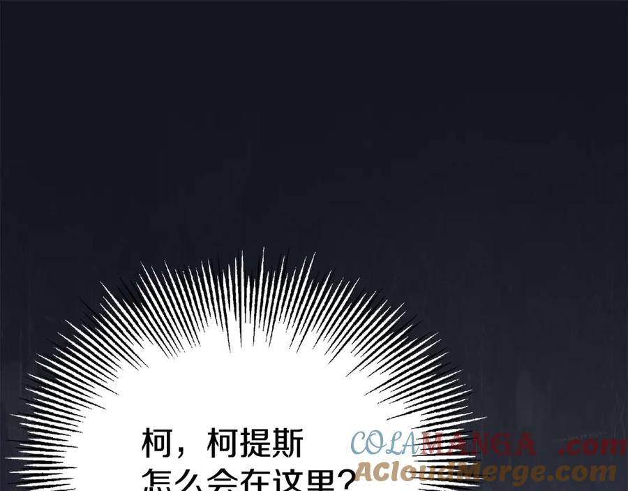 第11话 父亲请救我 第5页