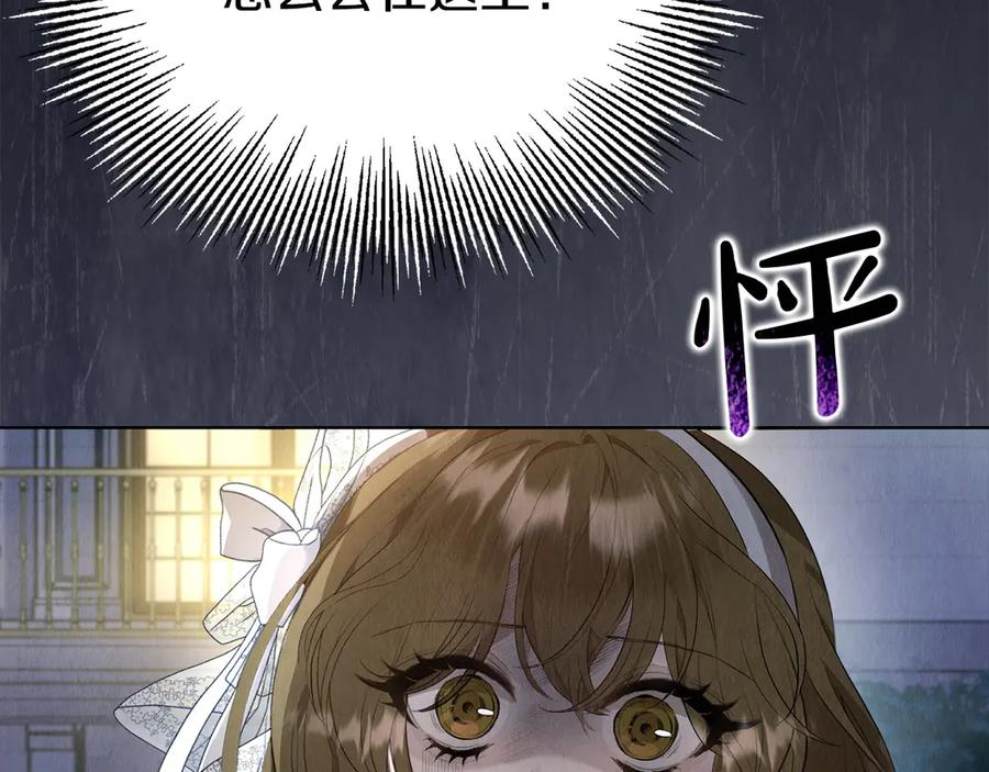 第11话 父亲请救我 第6页