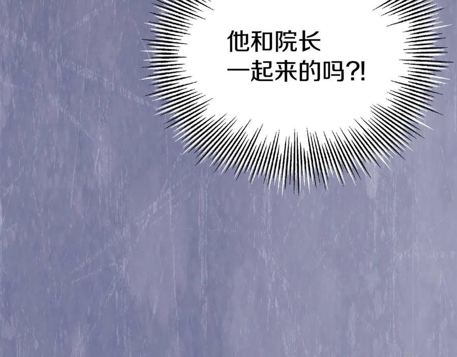 第11话 父亲请救我 第8页