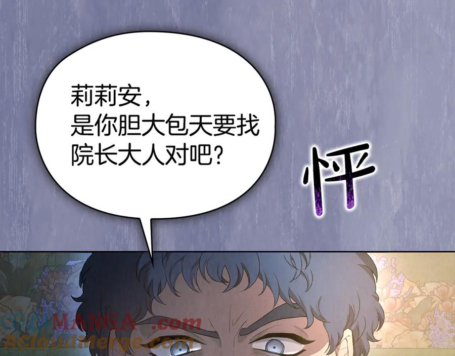 第11话 父亲请救我 第9页