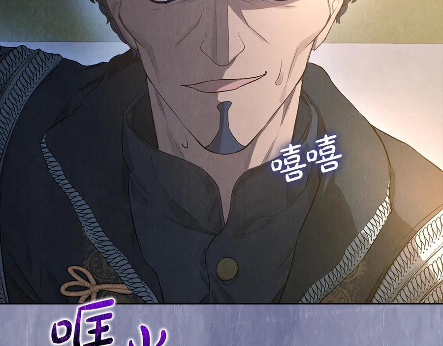 第11话 父亲请救我 第10页