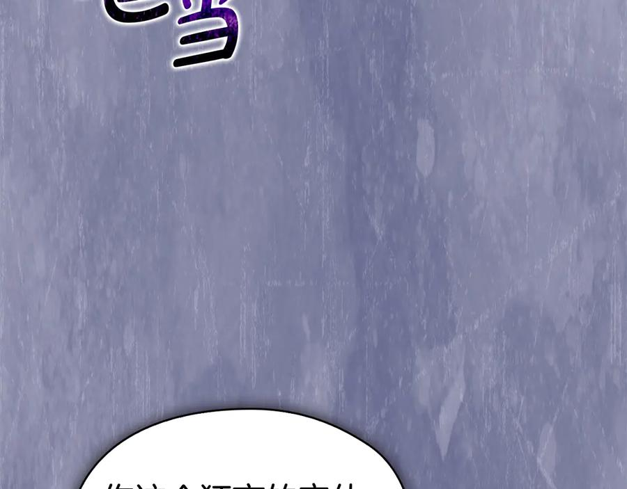 第11话 父亲请救我 第11页
