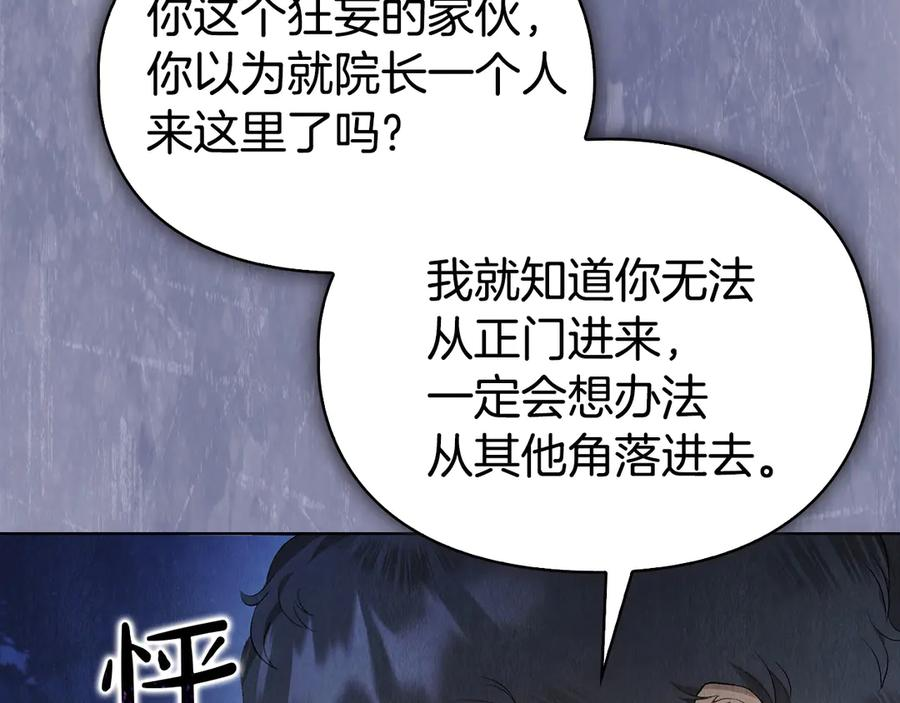 第11话 父亲请救我 第12页