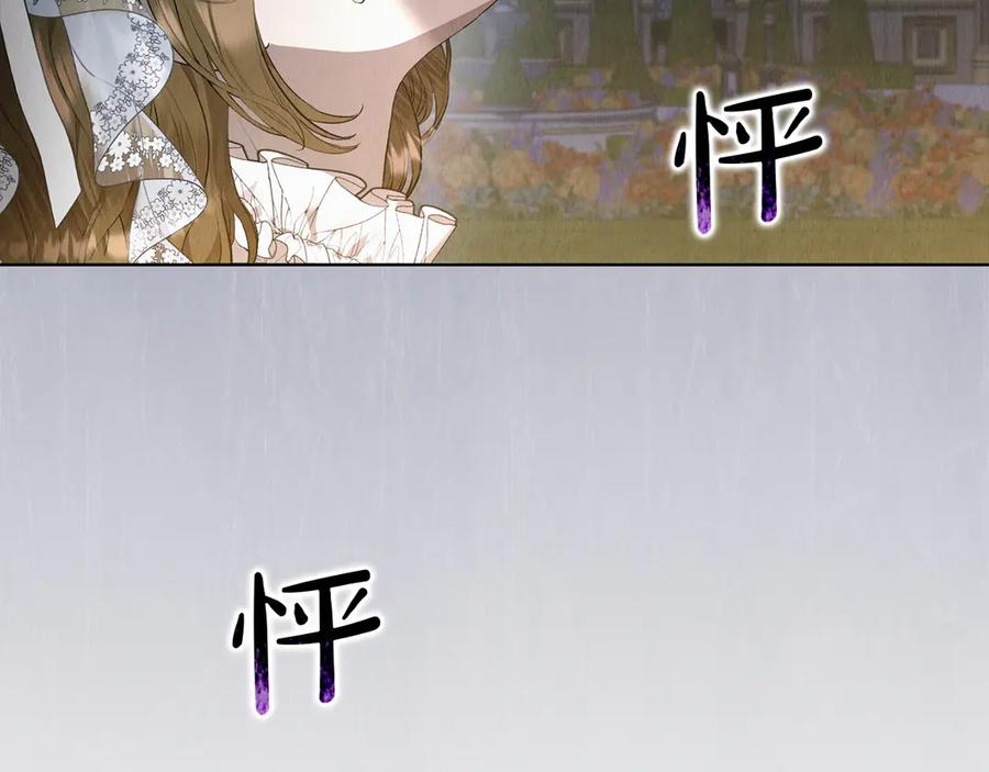 第11话 父亲请救我 第14页