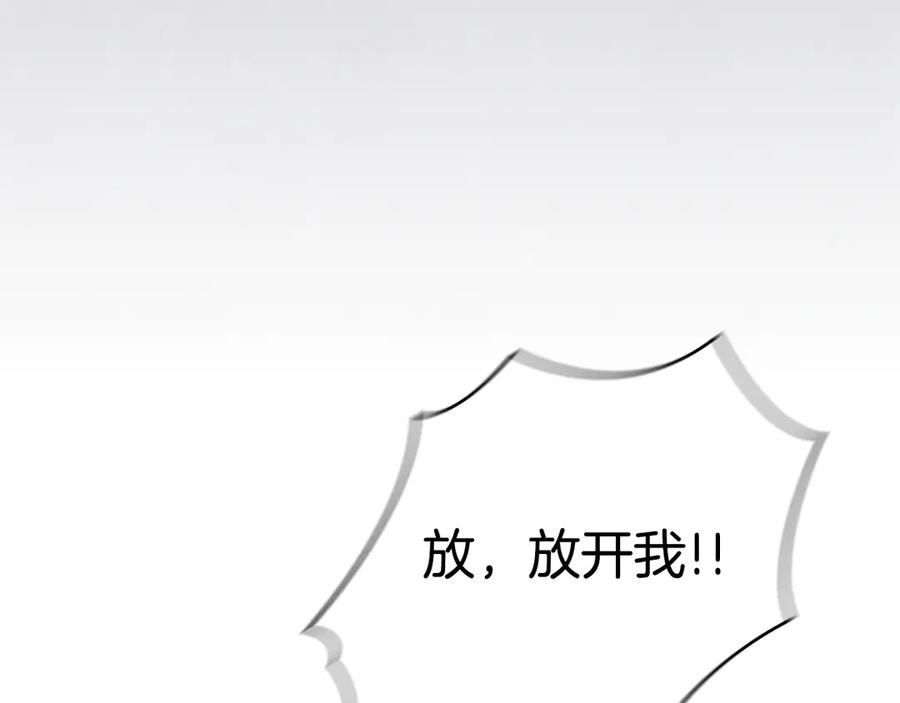 第11话 父亲请救我 第15页