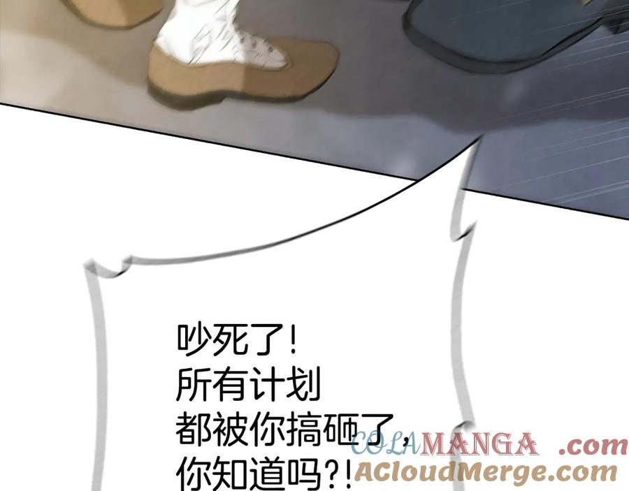 第11话 父亲请救我 第17页