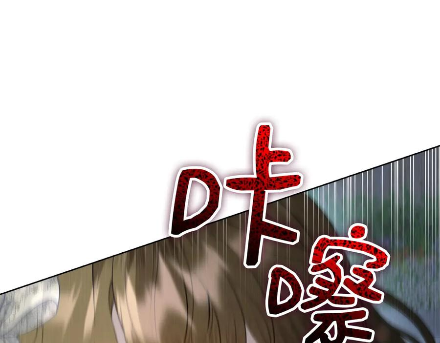 第11话 父亲请救我 第20页