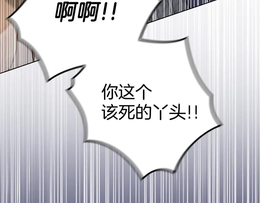 第11话 父亲请救我 第22页