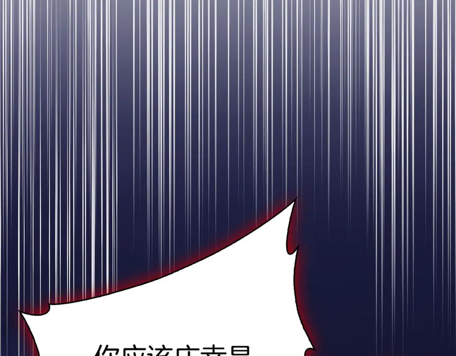 第11话 父亲请救我 第23页