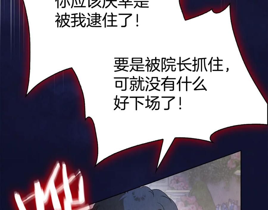 第11话 父亲请救我 第24页