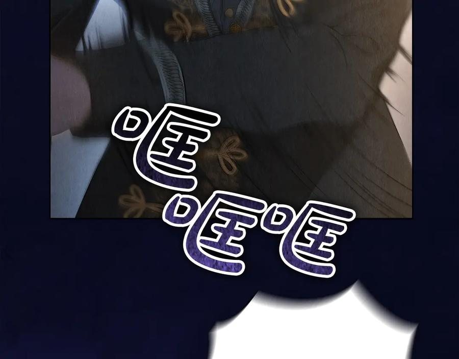 第11话 父亲请救我 第26页