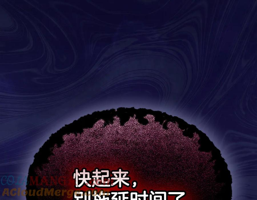 第11话 父亲请救我 第29页