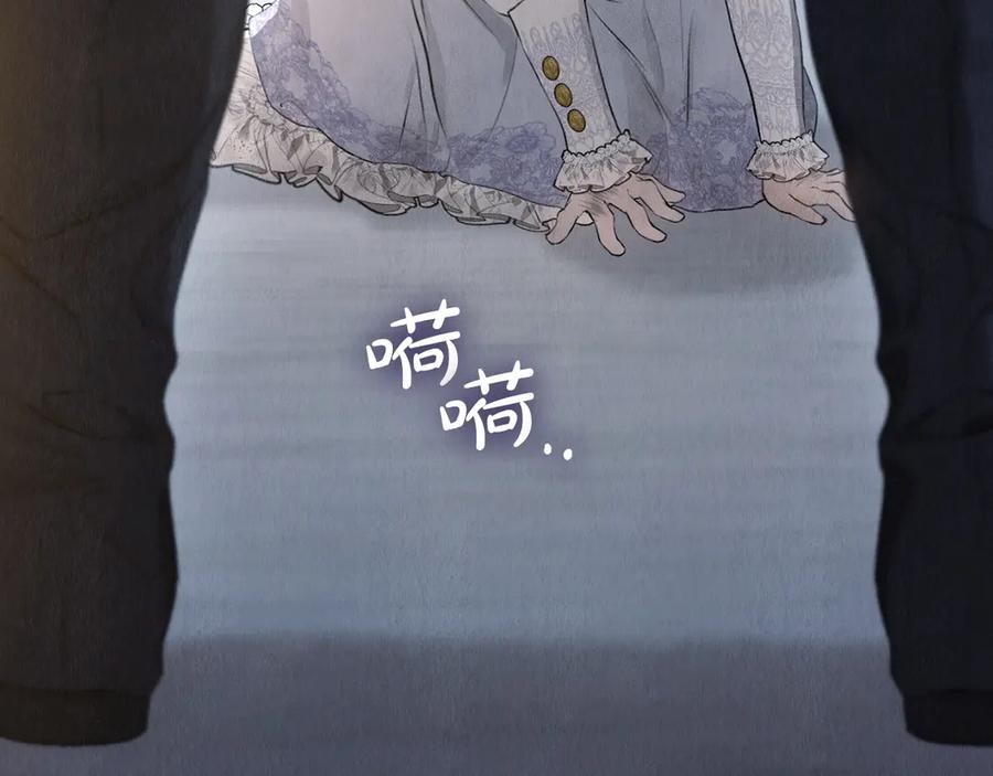第11话 父亲请救我 第32页
