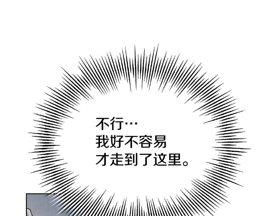 第11话 父亲请救我 第34页