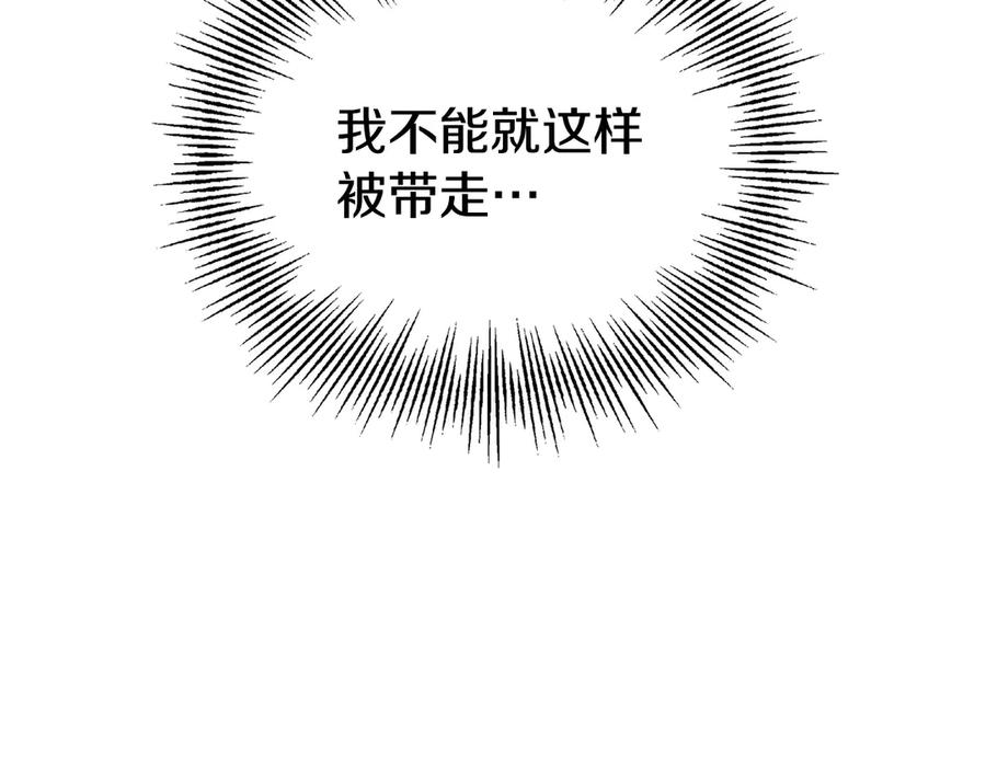 第11话 父亲请救我 第38页