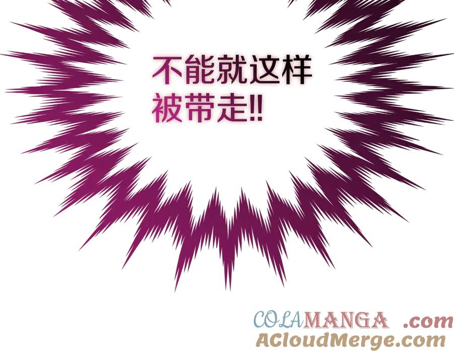 第11话 父亲请救我 第41页