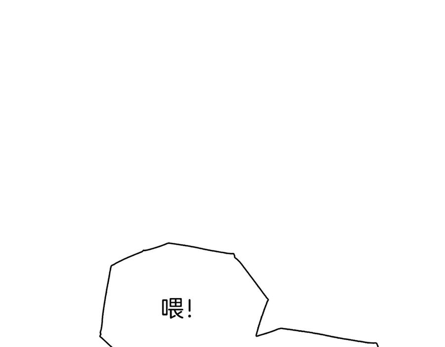 第11话 父亲请救我 第43页