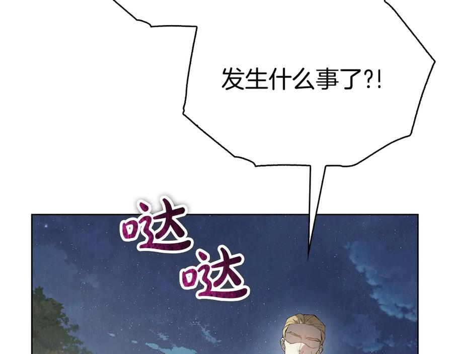 第11话 父亲请救我 第44页