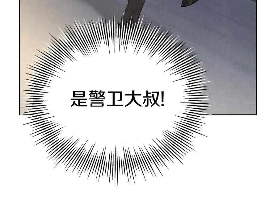 第11话 父亲请救我 第46页