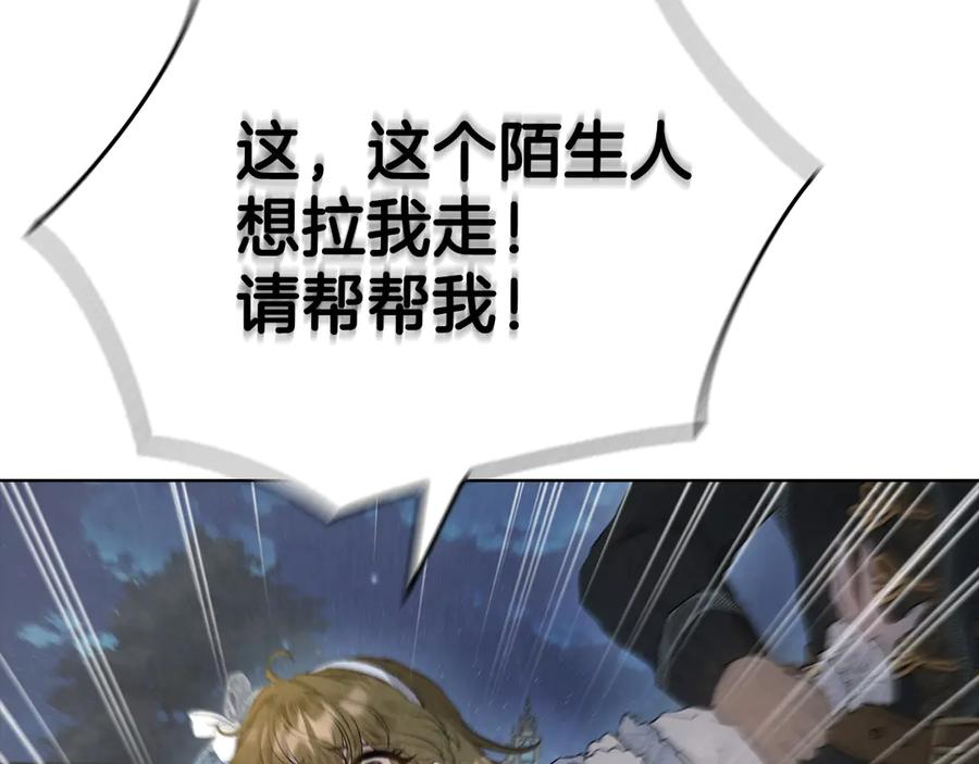 第11话 父亲请救我 第48页