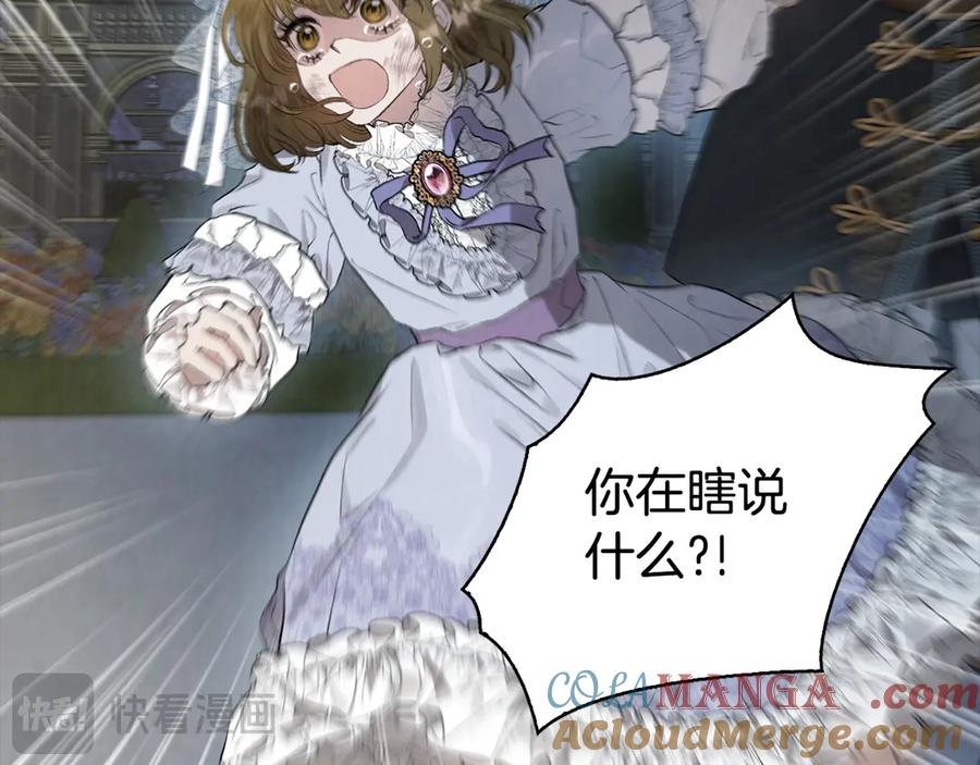 第11话 父亲请救我 第49页