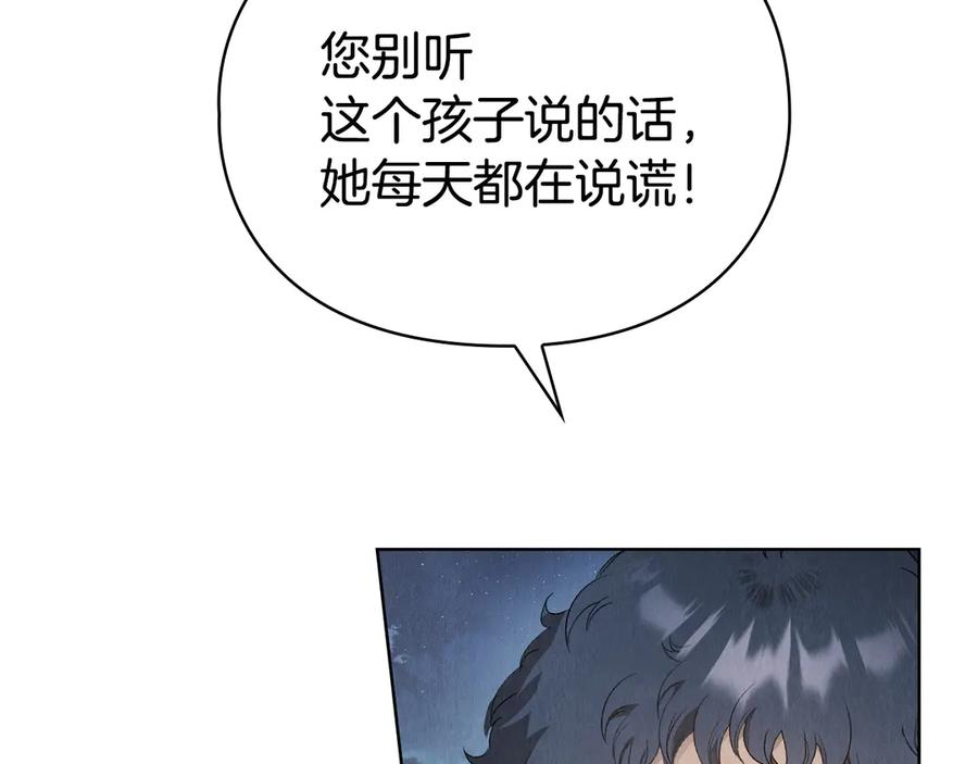 第11话 父亲请救我 第51页