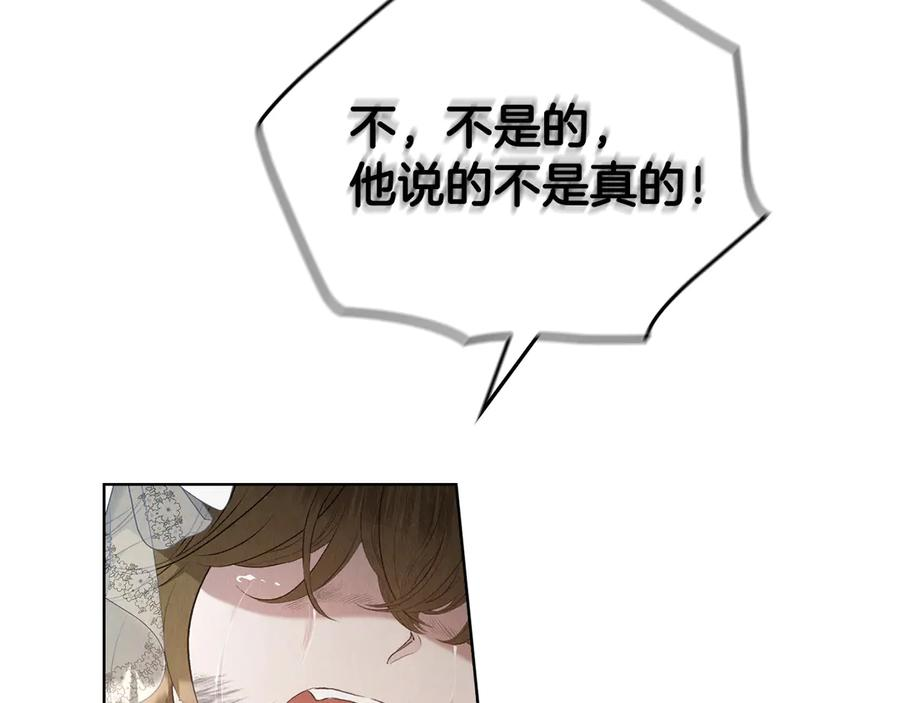 第11话 父亲请救我 第54页