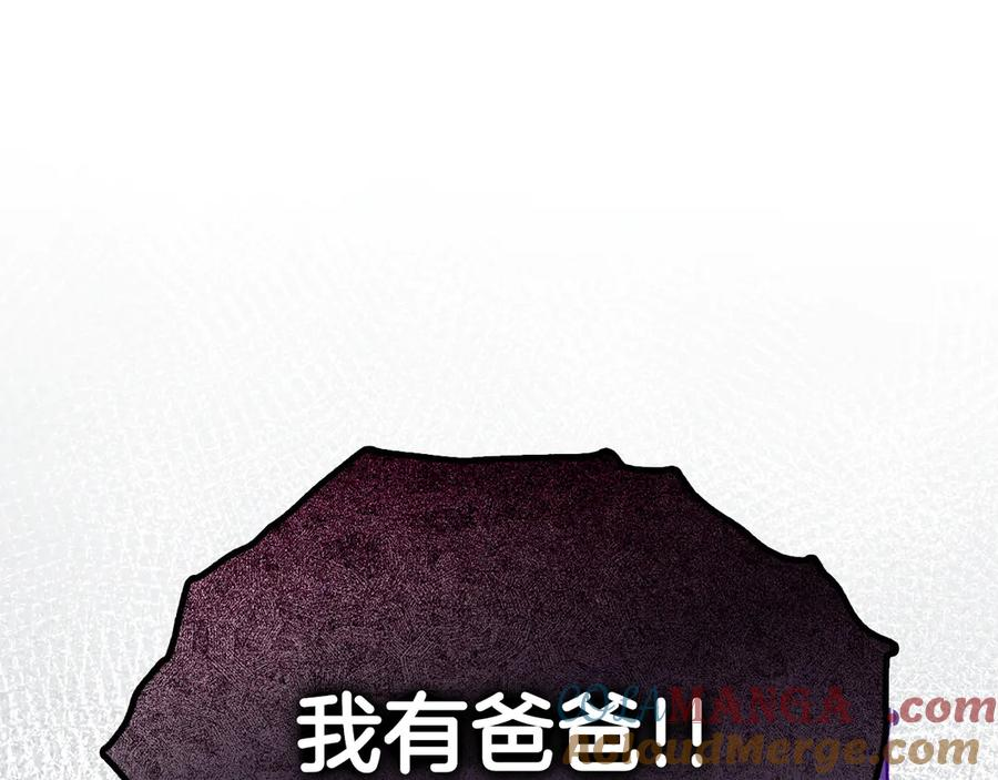 第11话 父亲请救我 第57页