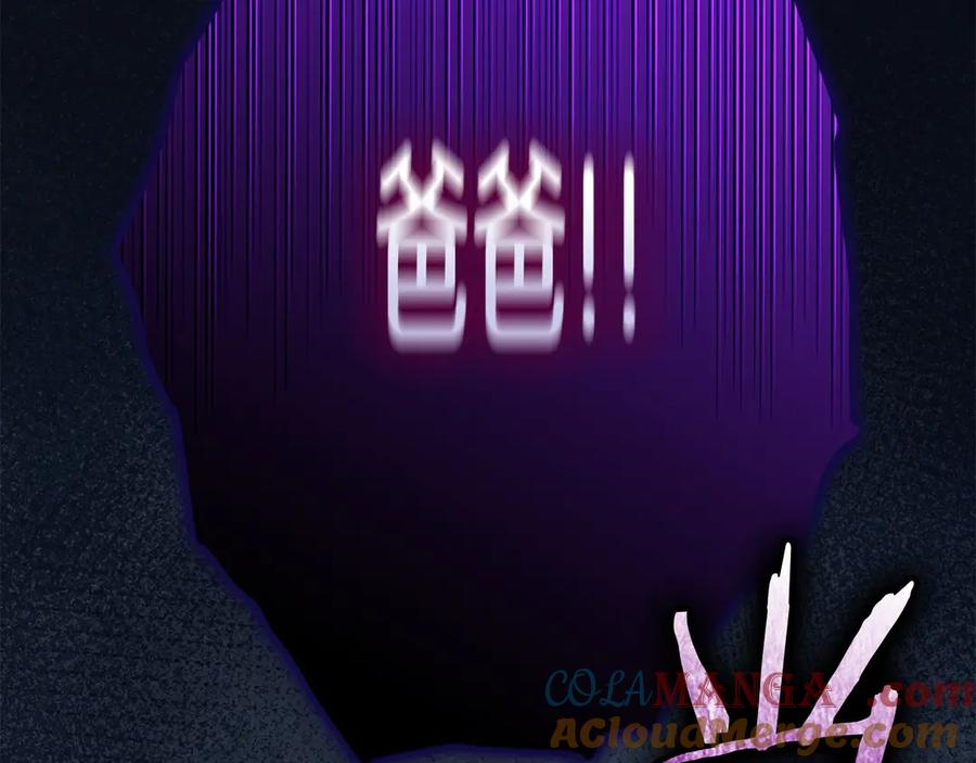 第11话 父亲请救我 第65页