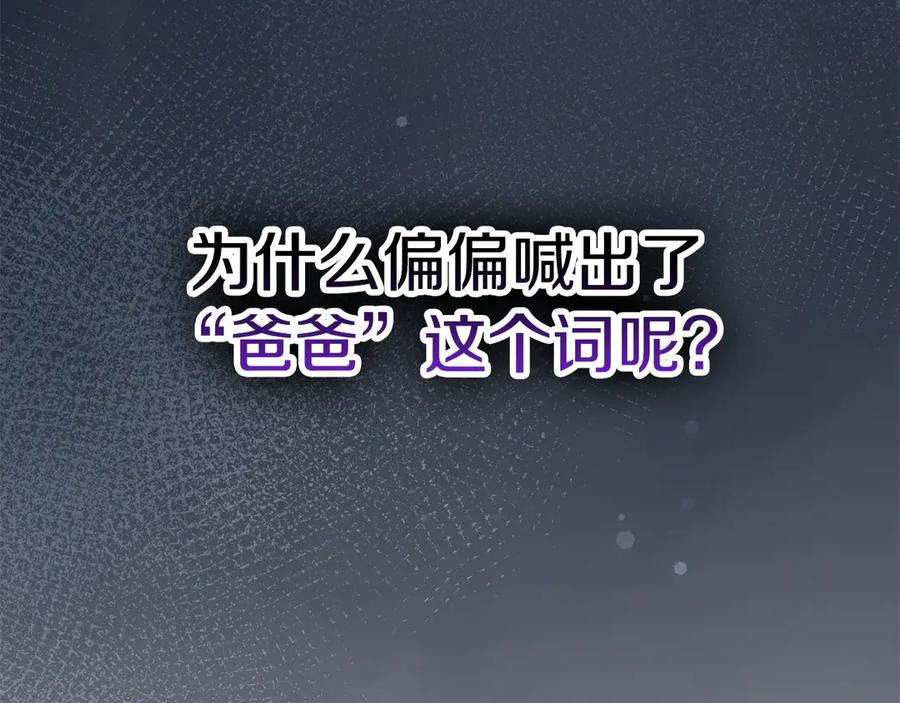 第11话 父亲请救我 第68页