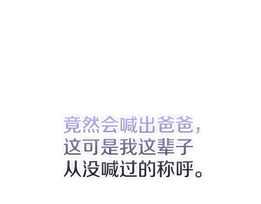 第11话 父亲请救我 第74页